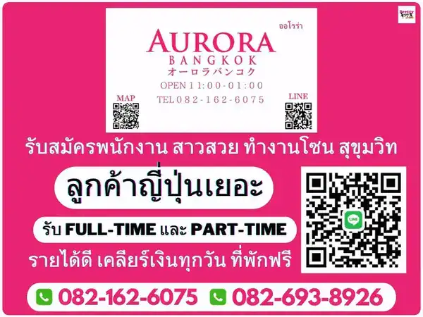 Aurora massage