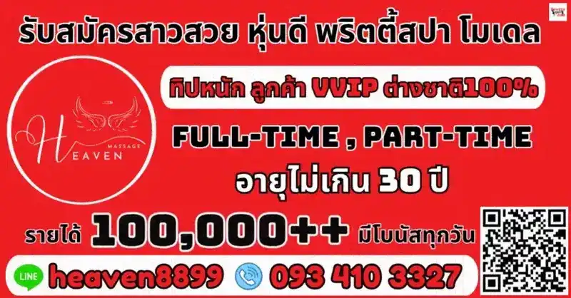 VIP Banner Jobs