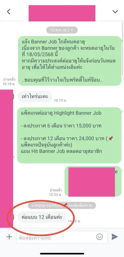 ไอคอนสำหรับผู้ประกอบการสปา