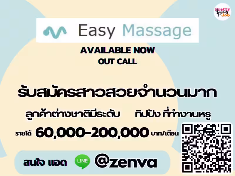 Easy Massage