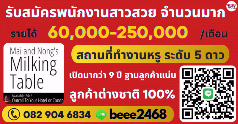 VIP Banner Jobs