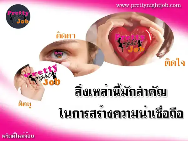 ติดหู ติดตา ติดใจ สร้างความน่าเชื่อถือให้กิจการ