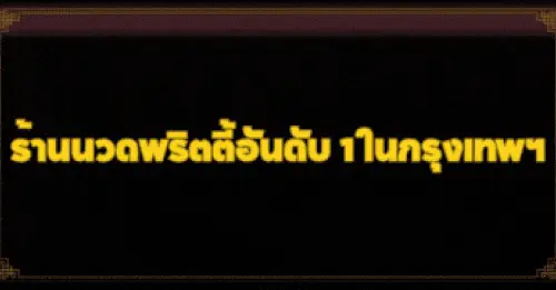 Daisy Dream Massage Job