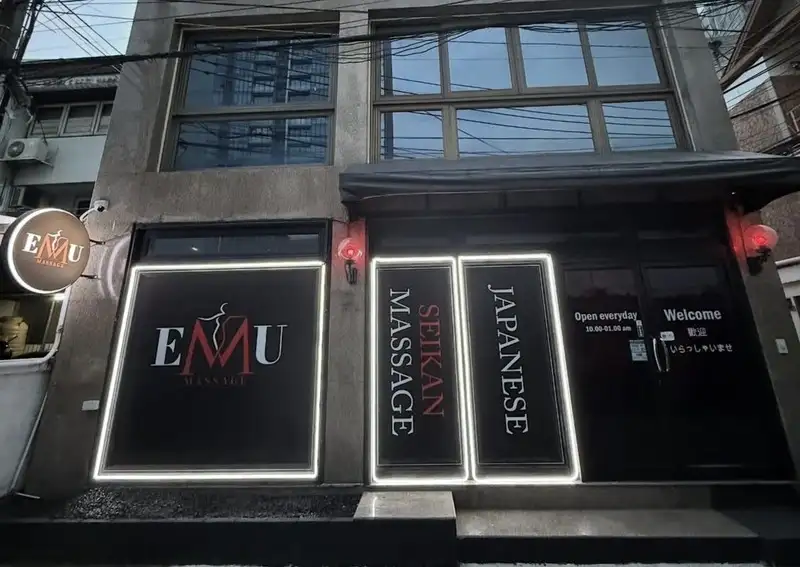 Emu Massage ร้าน