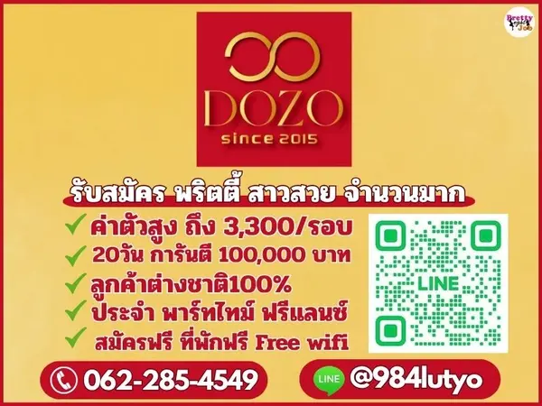 Dozo Massage 600450