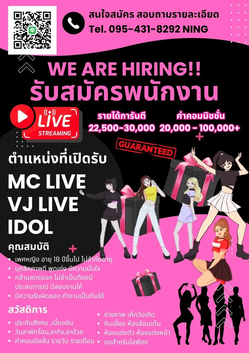 สมัครงานคลิกเลย