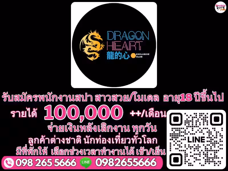 Dragon Heart Nuru Massage
