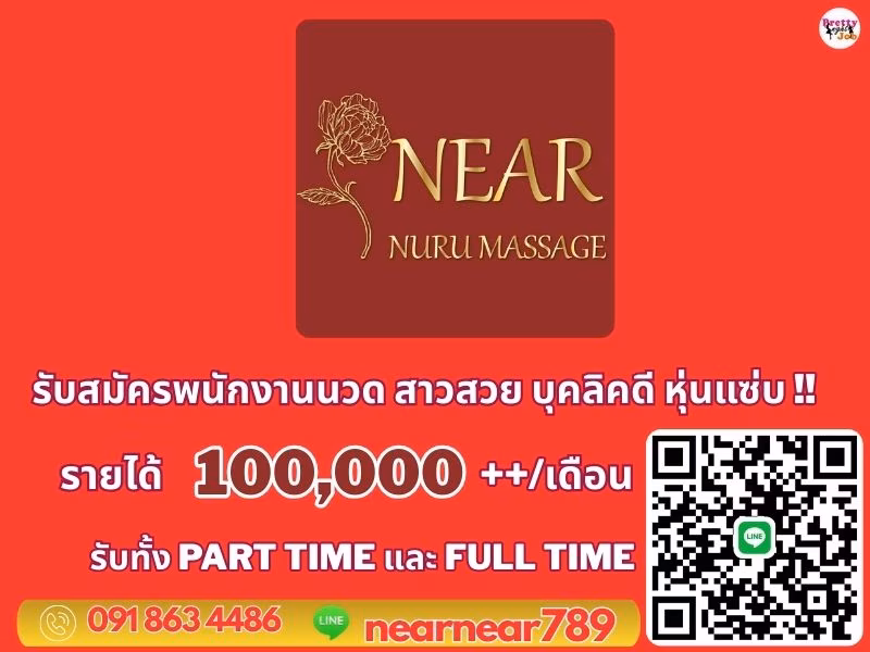 NEAR NURU MASSAGE