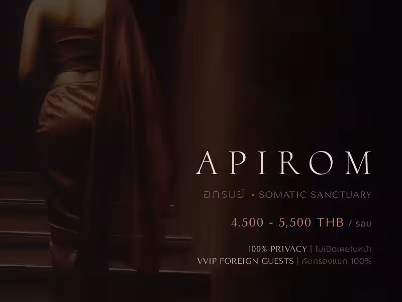 APIROM