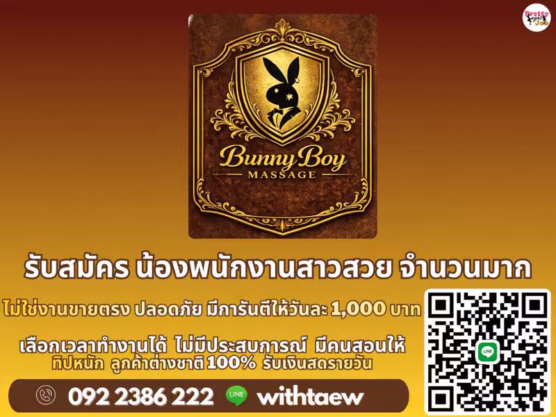 Bunny Boy Massage