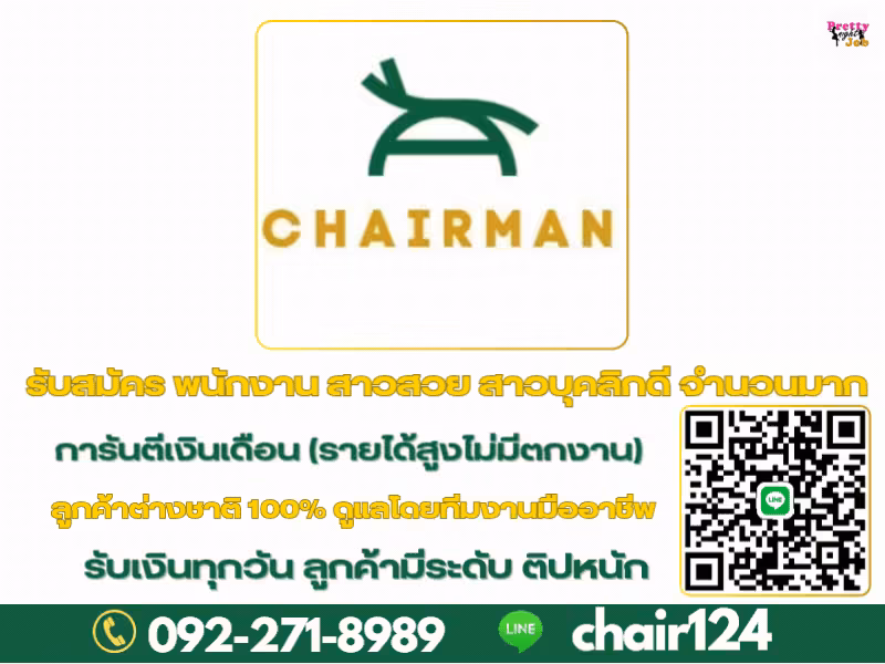 CHAIRMAN NURU MASSAGE