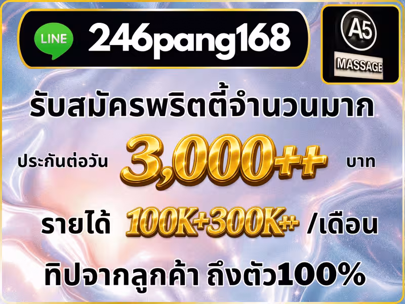 A5 Massage