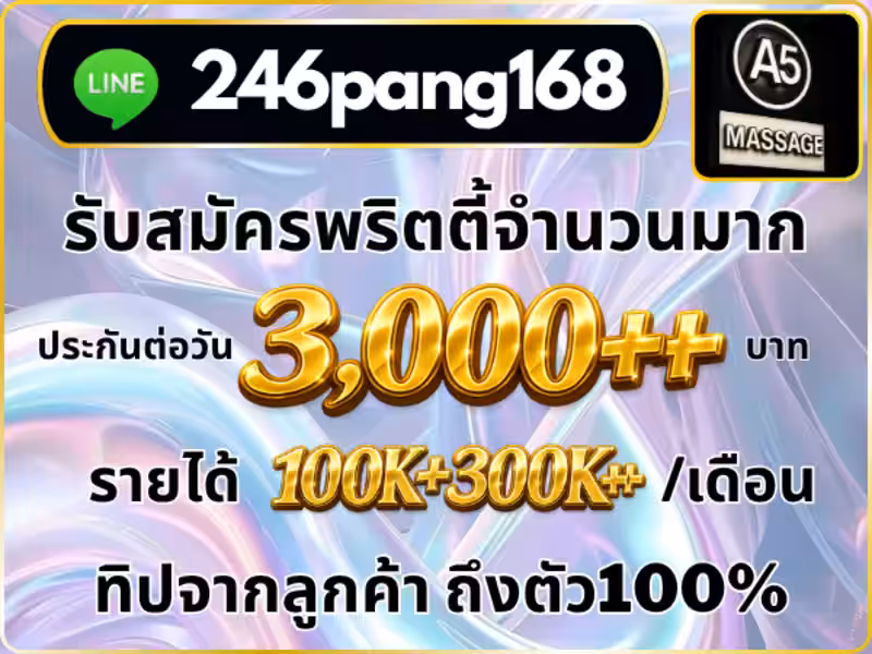 A5 Massage Sukhumvit22