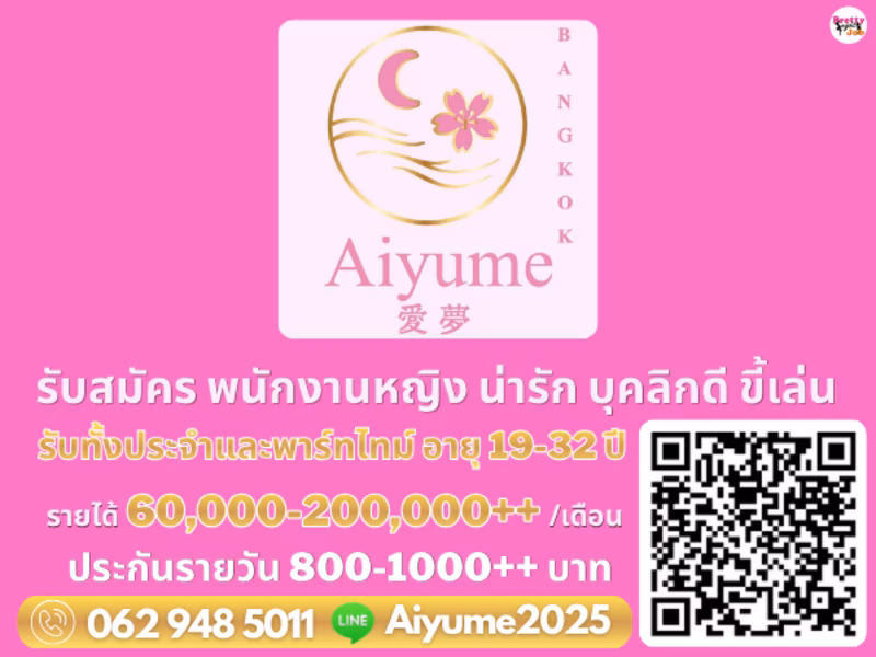 Aiyume Bangkok