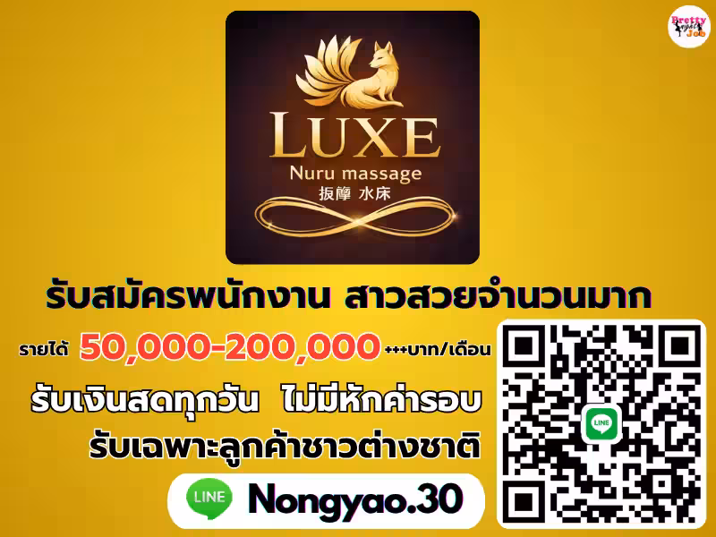 LUXE nuru massage