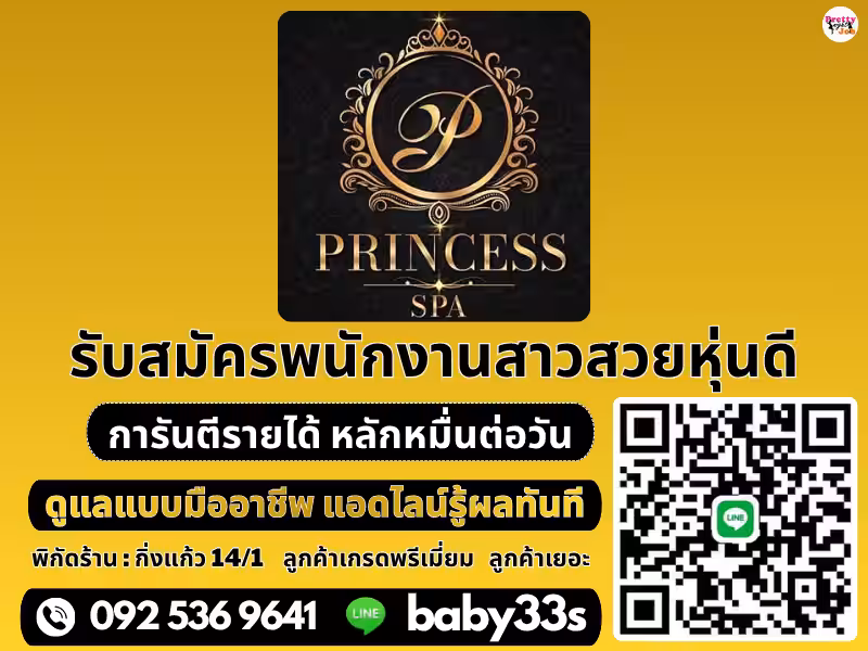 Princess Spa
